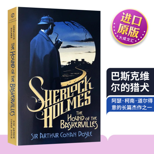 英文原版巴斯克维尔的猎犬