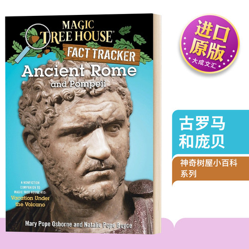 神奇树屋小百科系列英文版