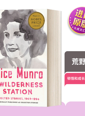 荒野站 英文原版小说 A Wilderness Station 诺贝尔文学奖得主 艾丽丝 爱丽丝门罗 Alice Munro恨友谊追求爱情婚姻作者 英语书籍