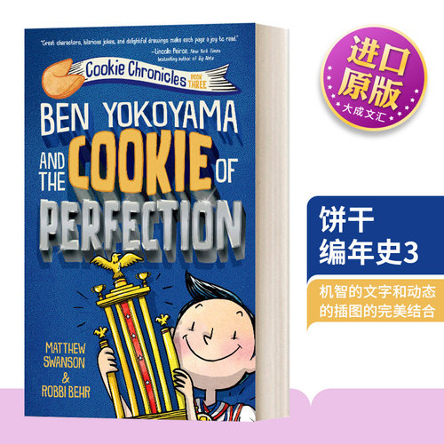 英文原版饼干编年史3精装