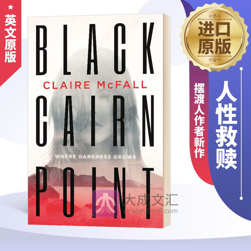 black cairn point 英文原版 黑石之墓 摆渡人 ferryman 作者 claire