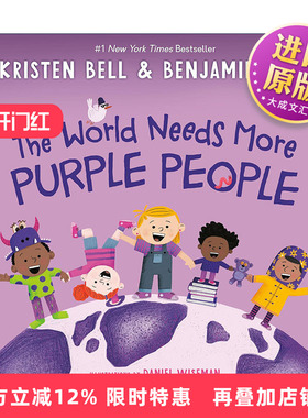 英文原版 The World Needs More Purple People My Purple World 世界上需要更多紫色的人 儿童精装情绪绘本 好奇心培养 英文版