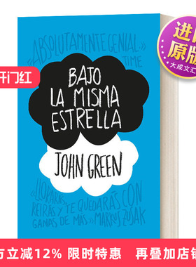 西班牙语原版 Bajo la misma estrella / the Fault in Our Stars Spanish Edition 星运里的错 西班牙语版 进口原版书籍
