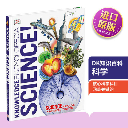 Knowledge Encyclopedia Science 英文原版 DK知识百科 科学 开创性新视觉方法科学 自然世界和宇宙的奇迹 英文版原版进口英语书籍