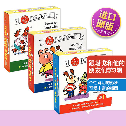 跟塔戈和他的朋友们学3辑
