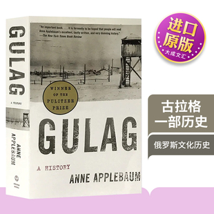 英文原版 俄罗斯文化历史书籍 原版 进口英语书 英文版 History 一部历史 Gulag 古拉格监狱