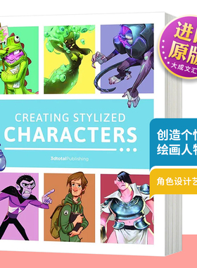 创造个性的绘画人物形象 Creating Stylized Characters 英文原版 角色设计艺术教学 插画漫画动画 英文版进口原版英语书籍