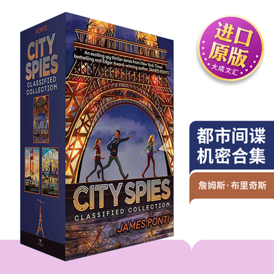 城市间谍1-3册盒装英文原版