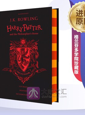 精装 Harry Potter Philosopher's Stone 英文原版 格兰芬多学院精裝版 哈利波特与魔法石 英语书 JK 罗琳