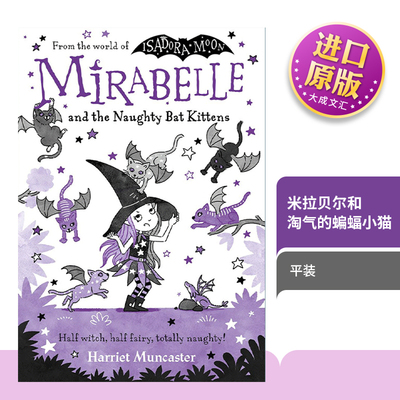 米拉贝尔和淘气的蝙蝠小猫