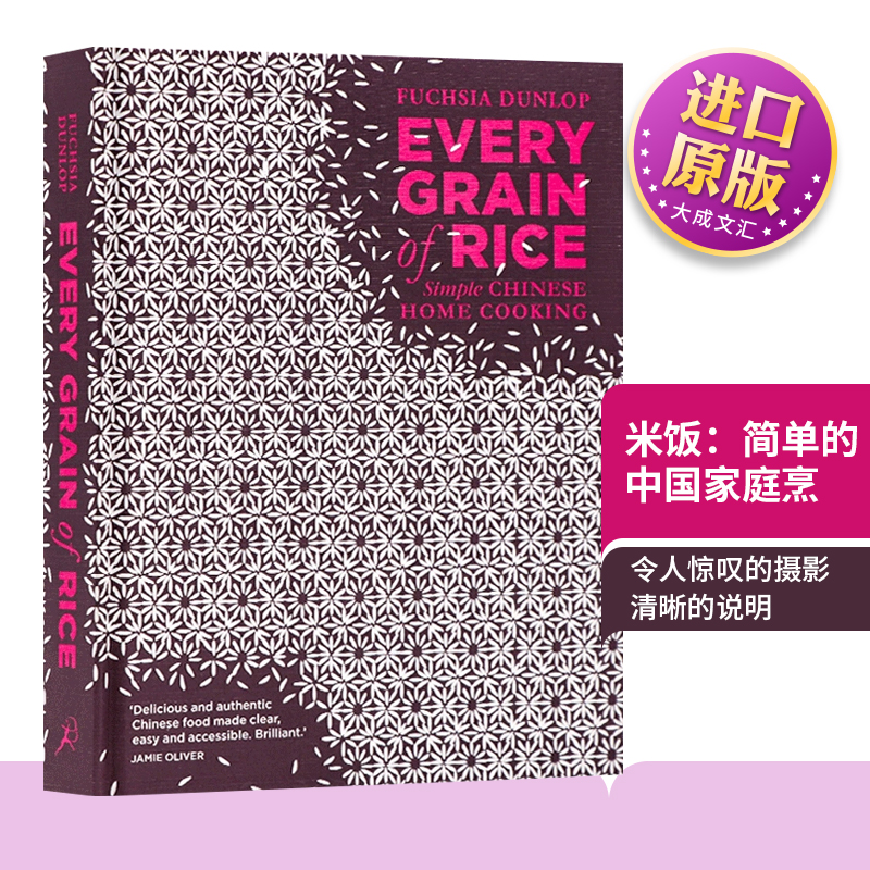 精装米饭-简单的中国家庭烹