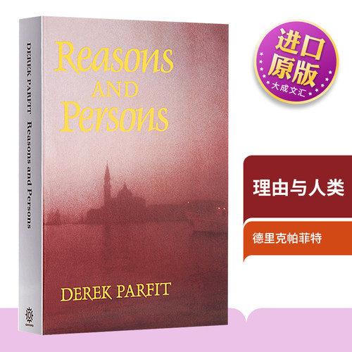 理由与人类英文原版书