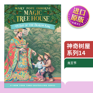 英文原版 Day of the Dragon King 神奇树屋系列14 龙王节Magic Tree House 14 英文版 进口英语原版书籍