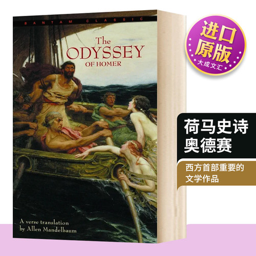 The Odyssey Of Homer 英文原版 荷马史诗 奥德赛 英文版经典文学书 进口原版英语书籍 Bantam Classics 英语小说