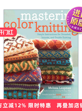 英文原版 Mastering Color Knitting 彩色编织技巧指南 绞编 嵌花编织 双面织 Melissa Leapman 英文版 进口英语原版书籍