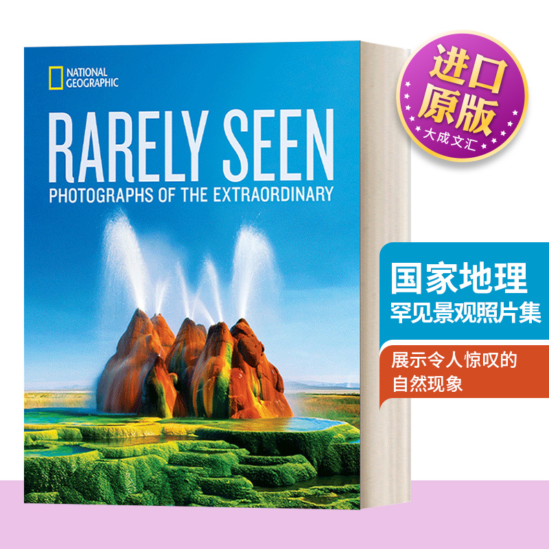 国家地理罕见景观照片集