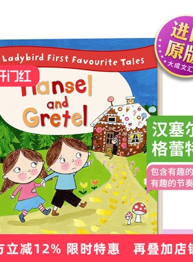 英文原版绘本 Hansel and Gretel Ladybird First Favourite Tales 汉塞尔与格蕾特 小瓢虫童话故事系列 精装 进口英语原版书籍