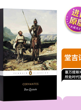堂吉诃德 Don Quixote 英文原版 塞万提斯 Miguel Cervantes 英文版进口英语文学书籍