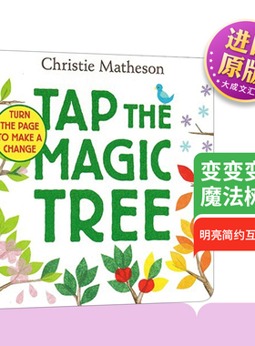 英文原版绘本 Tap the Magic Tree Board Book 变变变魔法树 纸板书 Christie Mathe 英文版 进口英语原版书籍