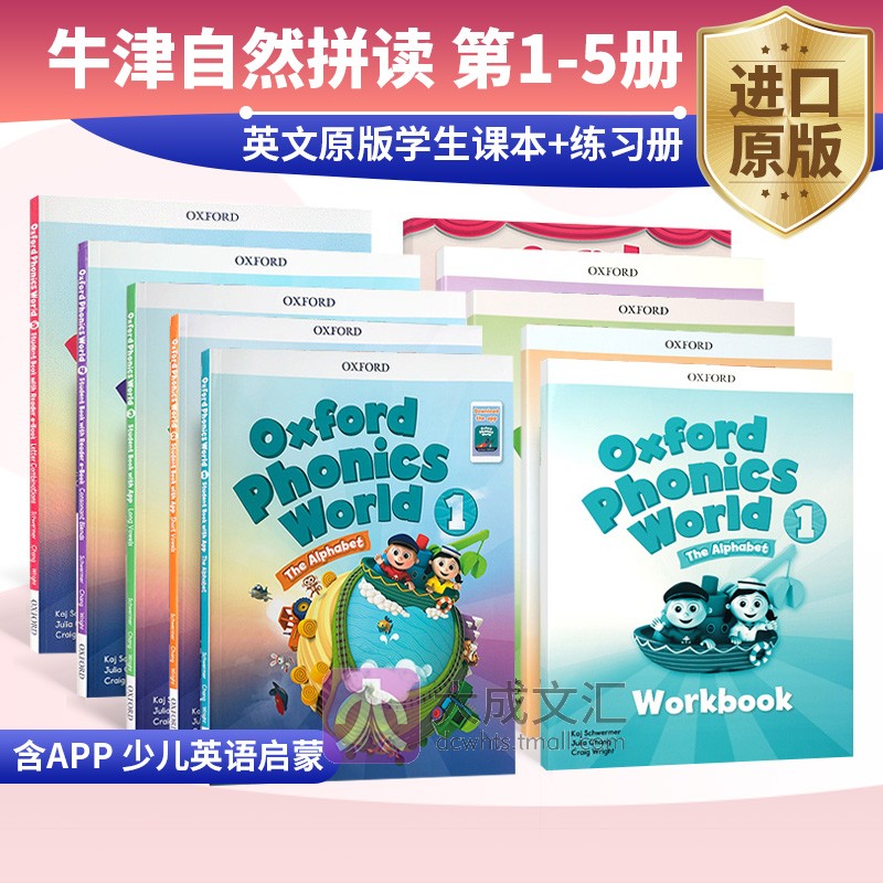 oxford phonics world 12345级别全套 牛津自然拼读教材 phonics教材