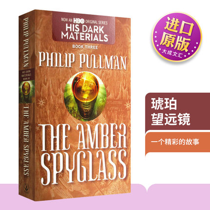 英文原版 The Amber Spyglass 黑暗物质3 琥珀望远镜 Philip Pullman 英文版 进口英语原版书籍儿童图书