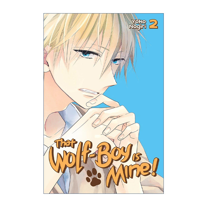 英文原版 That Wolf-Boy is Mine 2 我的大神君2 我的狼同学 兽耳 漫画 野切耀子 讲谈社 英文版 进口英语原版书籍
