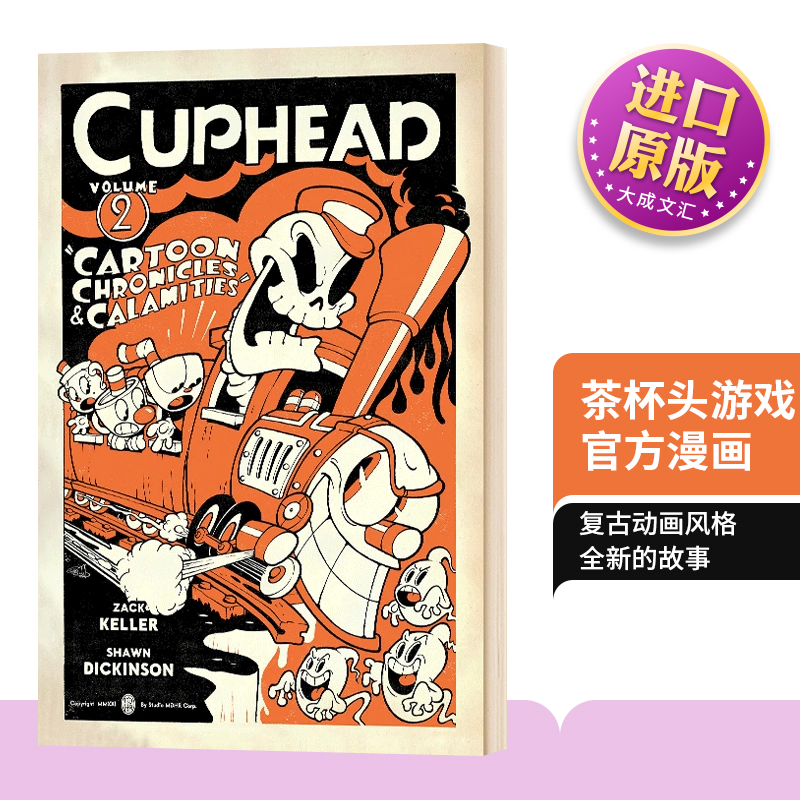 英文原版茶杯游戏官方漫画