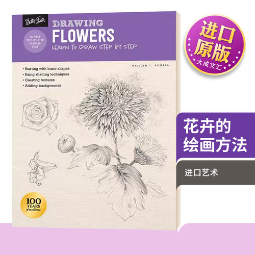 英文原版花卉的绘画方法