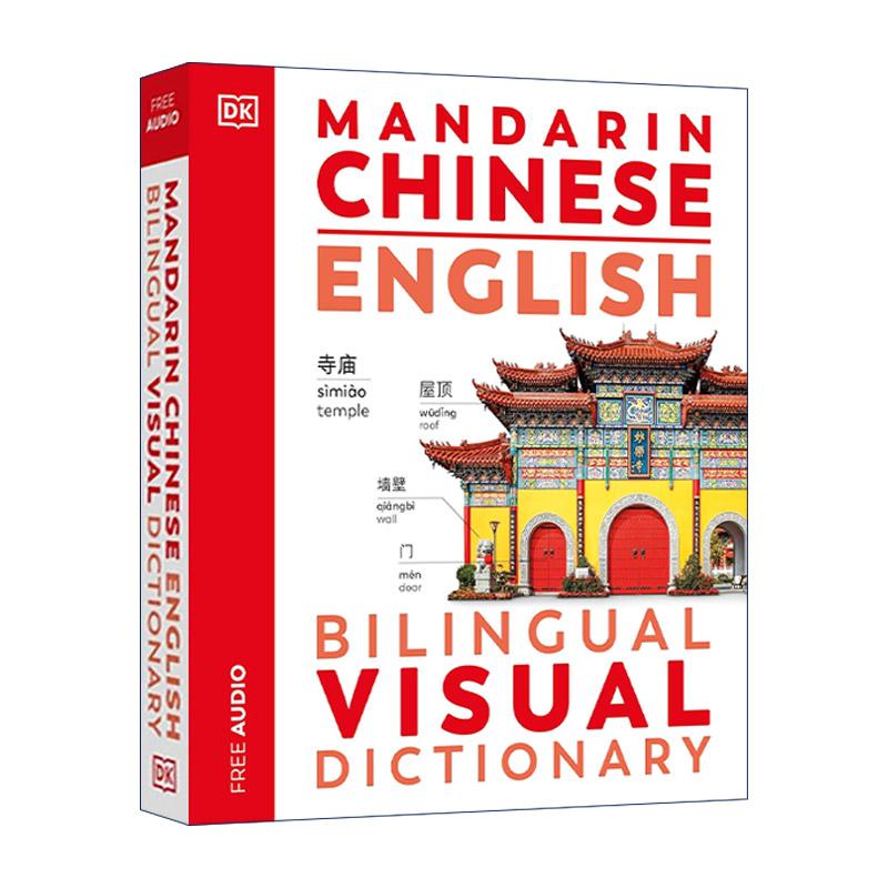 英文原版 Mandarin Chinese English Bilingual Visual Dictionary DK中英双语图解词典 中文普通话英文对照 进口英语原版书籍