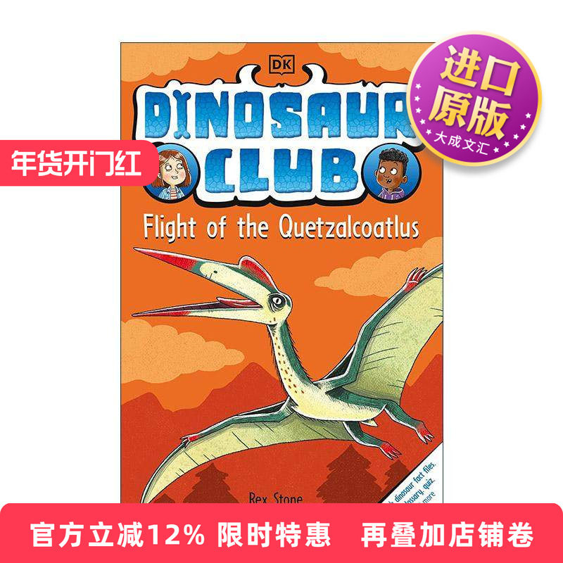 英文原版 Dinosaur Club Flight of the Quetzalcoatlus 恐龙俱乐部系列 风神翼龙 DK儿童章节桥梁故事书 进口英语原版书籍,书籍/杂志/报纸,儿童读物原版书,淘宝优惠券,粉丝福利购,淘宝优惠卷