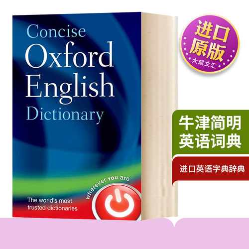 牛津简明英语词典英文版