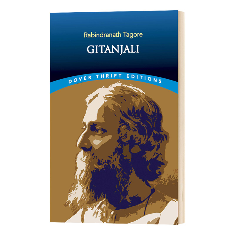 吉檀迦利－泰戈尔散文诗选