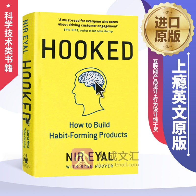 互联网产品设计+行为设计纯干货