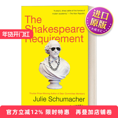 英文原版 The Shakespeare Requirement 莎士比亚的要求 当代小说 笔会/海明威奖入围作家Julie Schumacher 英文版 进口英语原版书