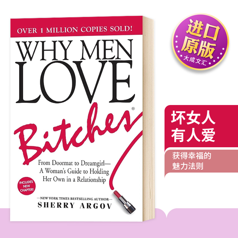 坏女人有人爱 Why Men Love Bitches 英文原版 英文版进口原版英语书籍 Sherry Argov