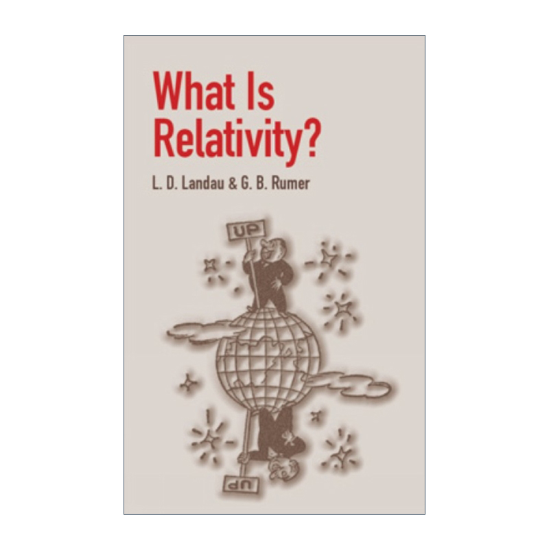 英文原版 What Is Relativity? 什么是相对论 诺贝尔物理学奖得主朗道L. D. Landau 英文版 进口英语原版书籍