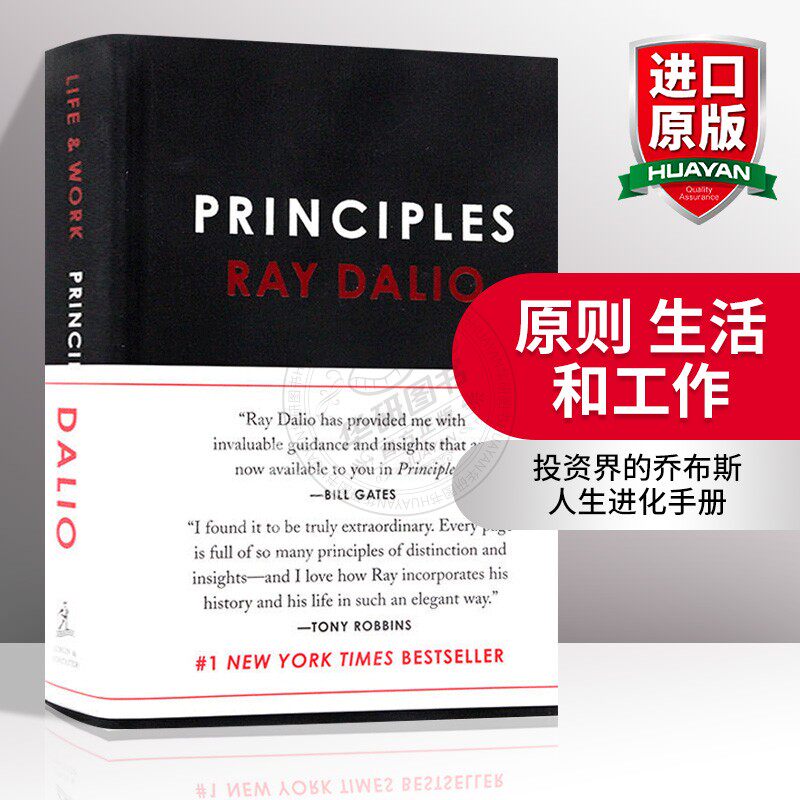 现货 原则:生活和工作 英文原版 Principles:Life and Work 精装 Ray Dalio 瑞·达利欧 达里奥 华尔街对冲基金桥水创始人使用感如何?