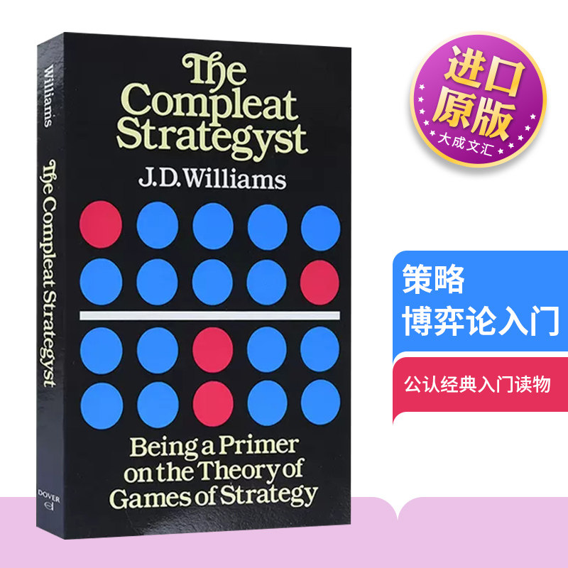 The Compleat Strategyst 英文原版 策略博弈论入门 英文版 进口英语书