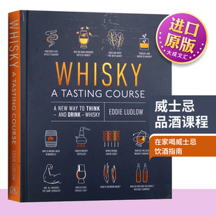 Whisky 威士忌品酒课程 Tasting 餐饮指南 精装 Course 英文原版