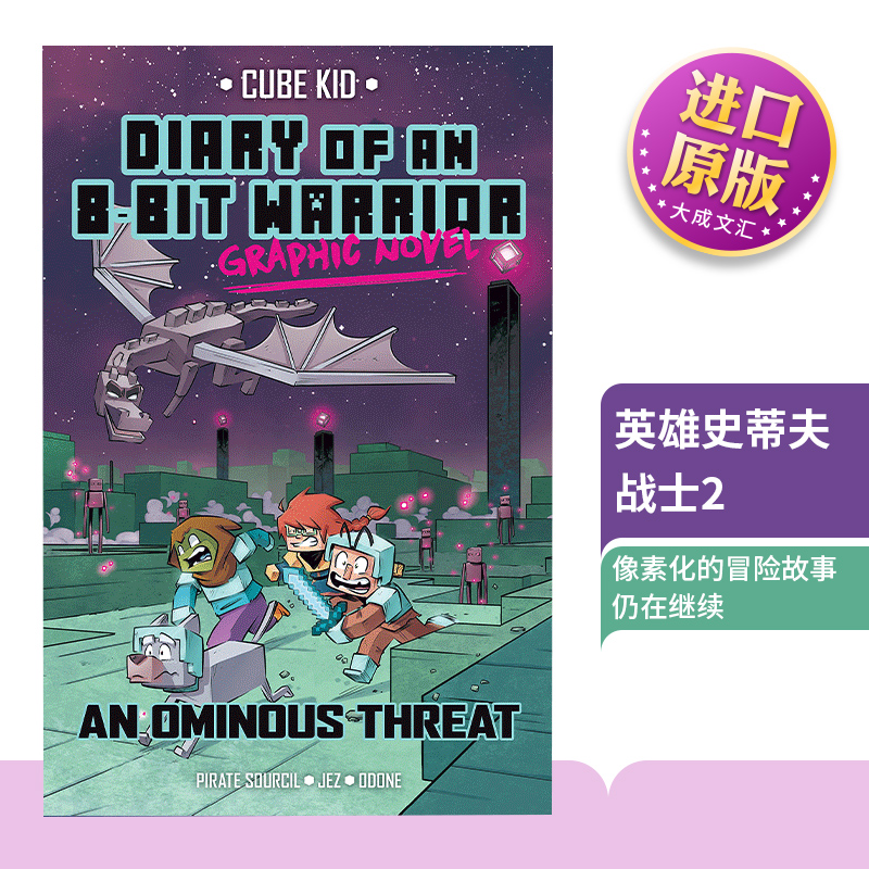 英文原版英雄史蒂夫战士2