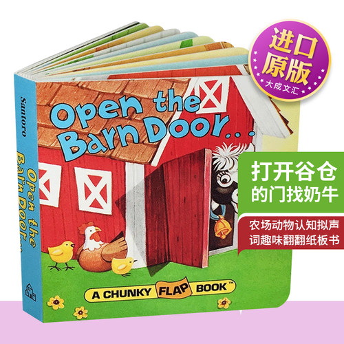 农场动物认知拟声词趣味翻翻书