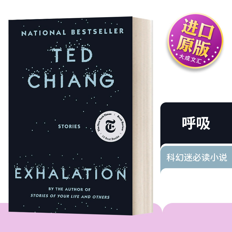 英文原版Exhalation呼吸图片