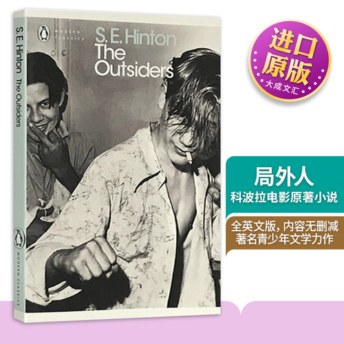 英文原版局外人小教父