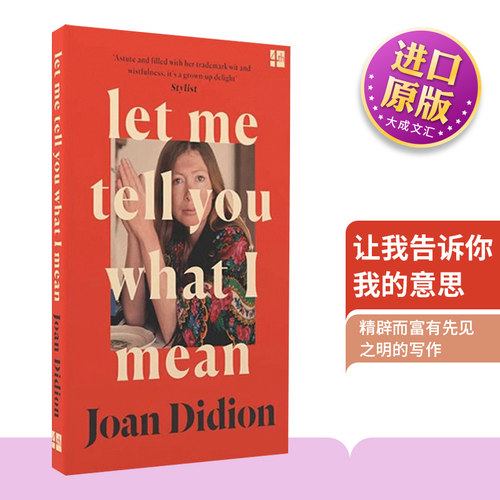 让我告诉你我的意思英版