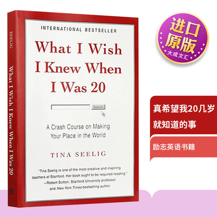 真希望我20几岁就知道的事 英文原版 What I wish I Knew When I was 20 英文版正版进口励志英语书籍 人生创意书 蒂娜齐莉格