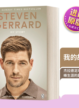英文原版 My Story 我的故事 杰拉德自传 Steven Gerrard 英文版 进口英语原版书籍