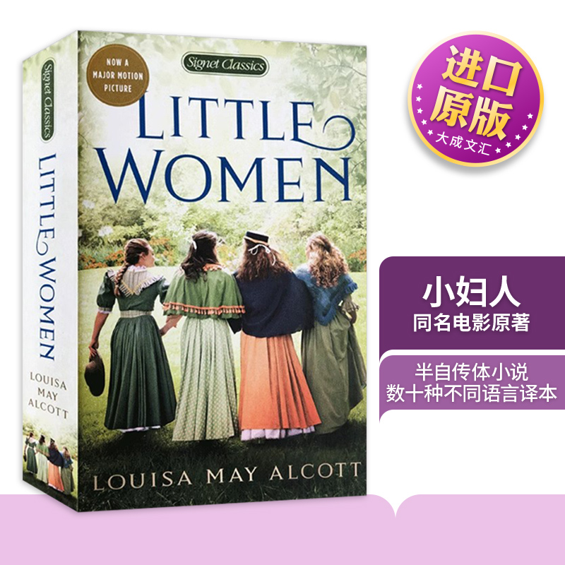 LittleWomen英文原版小妇人