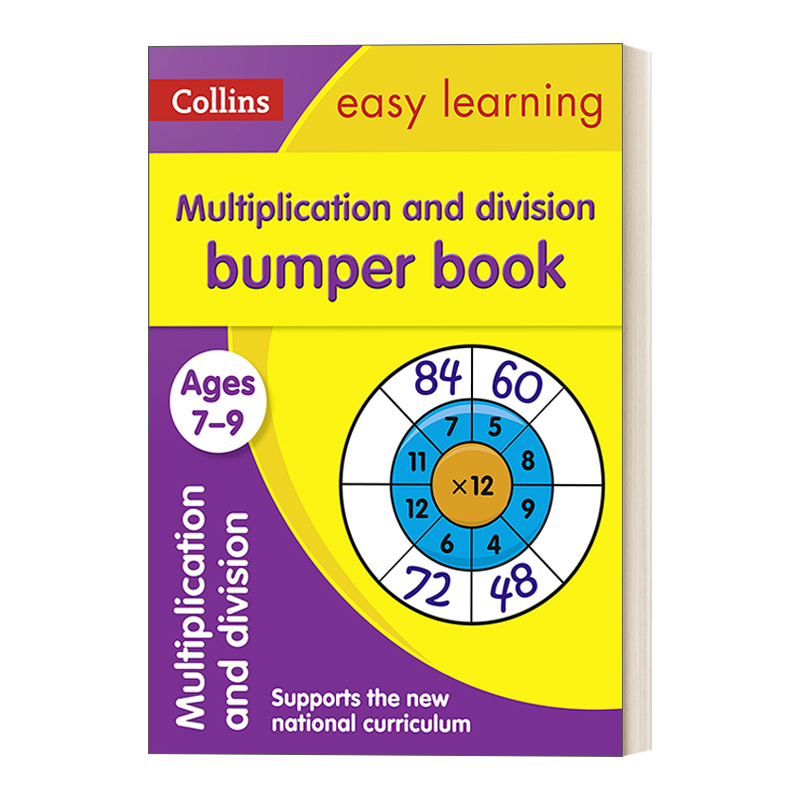 英文原版 Collins Easy Learning KS2 Multiplication and Dvision Bumper Book Ages 7-9 柯林斯轻松学英国小学数学乘除法练习册