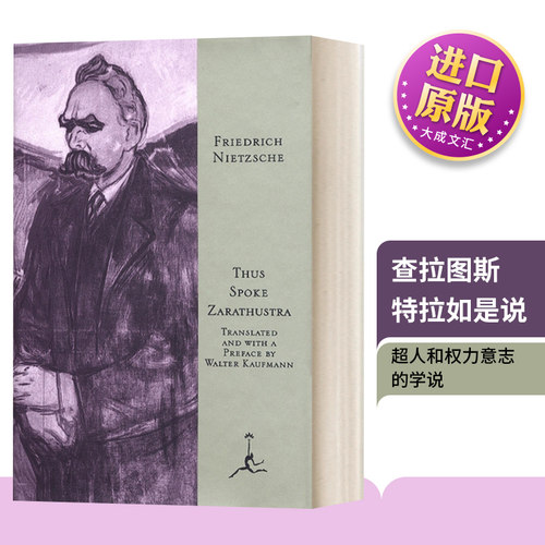 英文原版查拉图斯特拉如是说