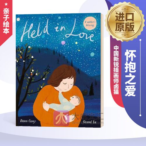 Held in Love 英文原版 怀抱之爱 中国新锐插画师卤猫 亲情 亲子绘本 kites插画师作品 卤猫 英文版 原版英语书籍儿童图书